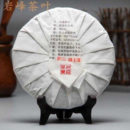 2015年 白毫银针茶饼 1200元.包邮 商品图1