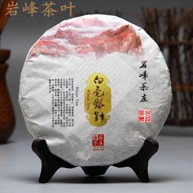 2015年 白毫银针茶饼 1200元.包邮
