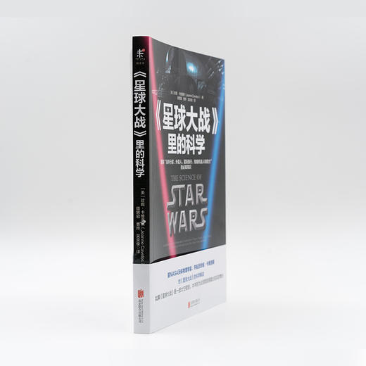 《星球大战》里的科学（星战观影必备） 商品图4