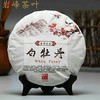 2016白牡丹茶饼 福鼎白茶饼 商品缩略图0