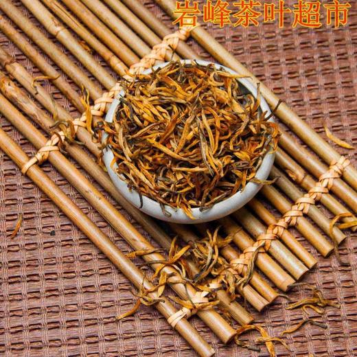 云南滇红茶 🎁280元 /500克、京津冀地區包邮 商品图1