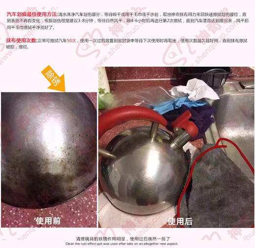 修复汽车划痕！美国Snap神奇抹布6片装 商品图5