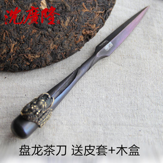 盘龙茶刀 沈广隆剑铺 花纹钢 龙泉茶刀 普洱茶针 未开刃sgl-CH05101 商品图0