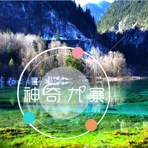 五一7天【甘南九寨A线 立减100元】梦中的香巴拉の兰州-拉卜楞寺-扎尕那-郎木寺-九寨沟-黄龙-西安【陆地头等舱豪华大巴】