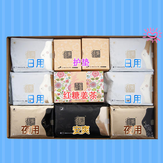 （微商爆款）闺蜜面包卫生巾姨妈巾私人定制礼盒装护垫款 含红糖姜茶 商品图3