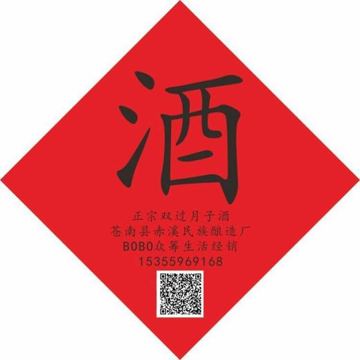 黄酒红酒米酒 /米醋4.5斤 商品图4