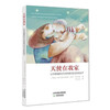 【天使在我家】：以华德福的方式养育0至3岁的孩子 华德福育儿书籍 商品缩略图0