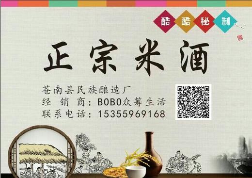 黄酒红酒米酒 /米醋4.5斤 商品图3