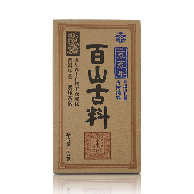 小板砖——古树生茶150克（2010年景迈山芒景古树纯料）