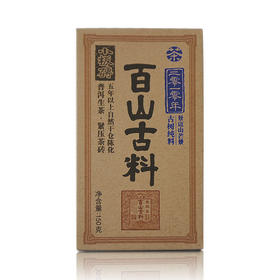 小板砖——古树生茶150克（2010年景迈山芒景古树纯料）
