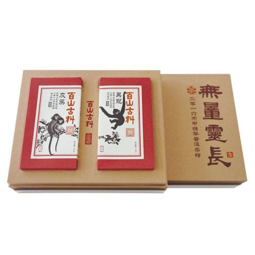 无量灵长——古树生茶砖  100克×2盒（2016年） 商品图1