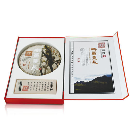 无量灵长——古树生茶饼  357克×2饼（2016年） 商品图8