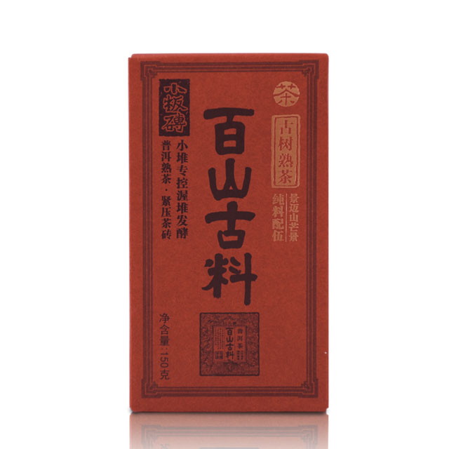 小板砖——古树熟茶150克（2014年景迈山芒景古树纯料）
