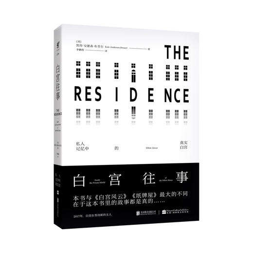 白宫往事 私人记忆中的真实白宫 商品图0