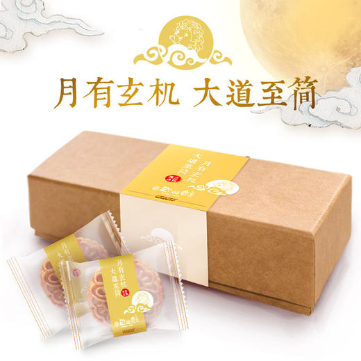 【广式月饼】双蛋黄纯莲蓉月饼广式送礼品新鲜月饼400g 商品图1