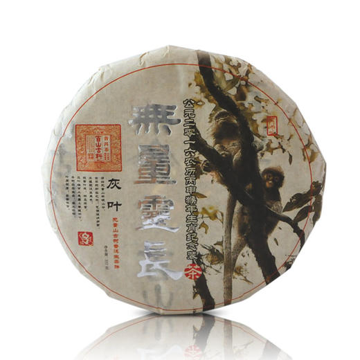 无量灵长——古树生茶饼  357克×2饼（2016年） 商品图9