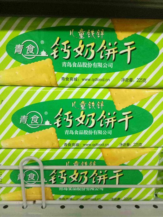 青食钙奶饼干225克