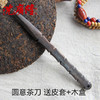 竹节茶刀 普洱茶针 沈广隆 花纹钢 龙泉茶刀 未开刃sgl-CH05105 商品缩略图0