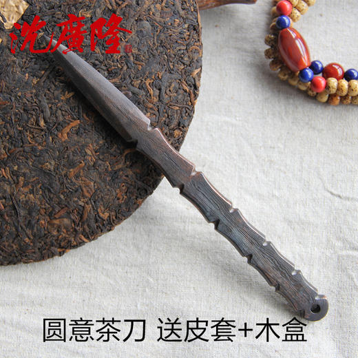 竹节茶刀 普洱茶针 沈广隆 花纹钢 龙泉茶刀 未开刃sgl-CH05105 商品图0