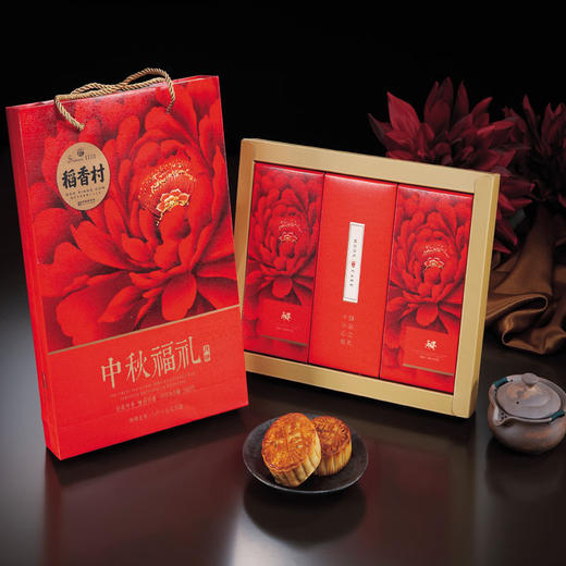 【京式月饼】稻香村中秋月饼礼盒 多种口味月饼  商品图0