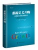 重新定义并购：谷歌是如何兼并收购的 商品缩略图0