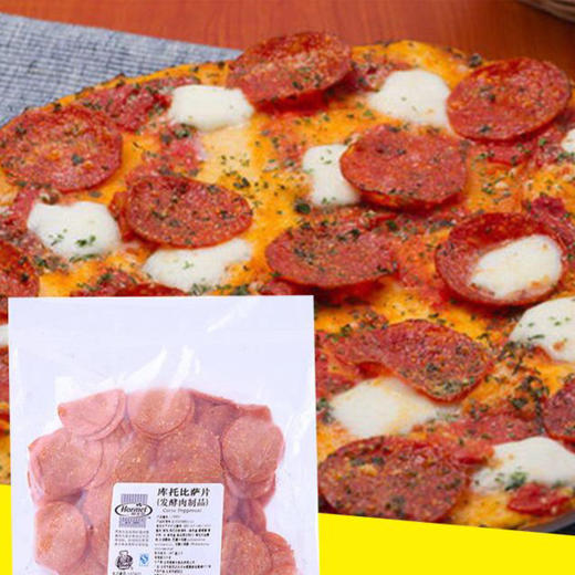 披萨原料萨拉米肠荷美尔比萨片1kg 商品图0