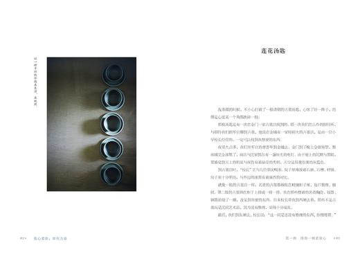 《你心柔软,却有力量》   林清玄  商品图3