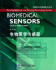 生物医学传感器（影印版）（下册） 商品缩略图0