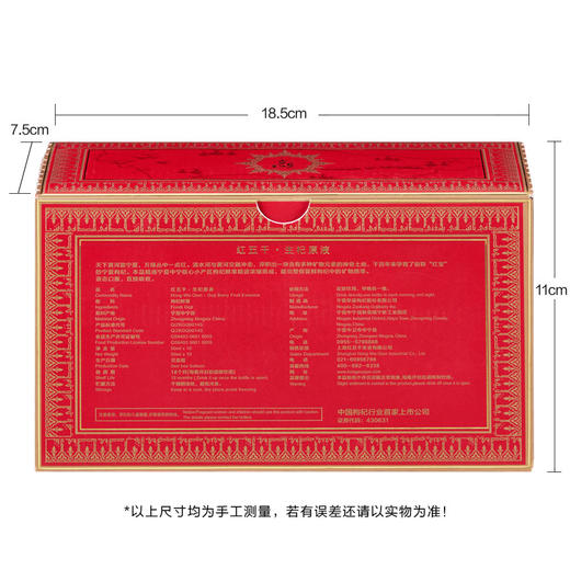 红五千生杞原液/500ml装 商品图2