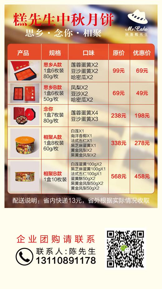 中秋月饼-让月饼回归吃的本质（暂定9月5号发货，团购可享受团购价，具体联系13110891178） 商品图4