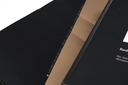 罗生门   芥川龙之介著 商品图1