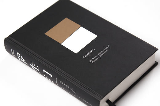 罗生门   芥川龙之介著 商品图2