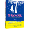 38323有爱好好说和孩子沟通最有效的48个技巧 商品缩略图0