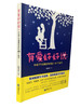 38323有爱好好说和孩子沟通最有效的48个技巧 商品缩略图3