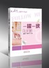 中医小妙招丛书——一罐一拔小妙招【王富春、刘晓娜 】 商品缩略图0