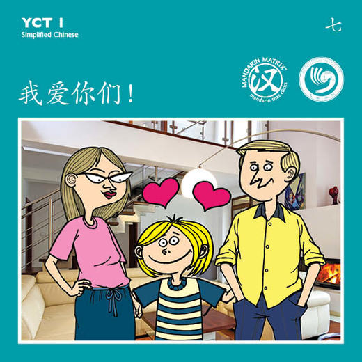 国家汉办 少儿汉语考试1级读物 YCT 1 Readers 共15本 Mandarin Matrix 对外汉语人俱乐部 商品图2