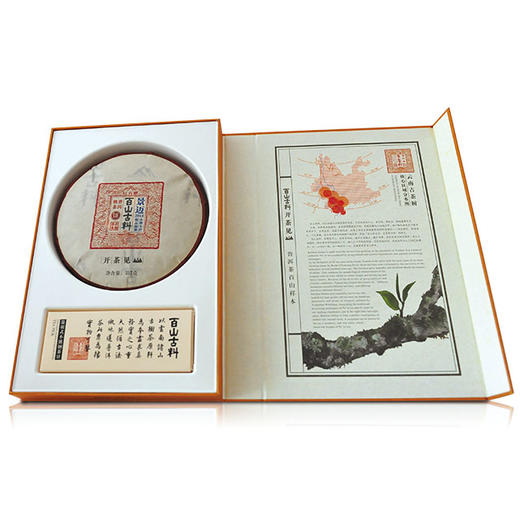 景迈山——古树熟茶饼357克（2014年） 商品图1