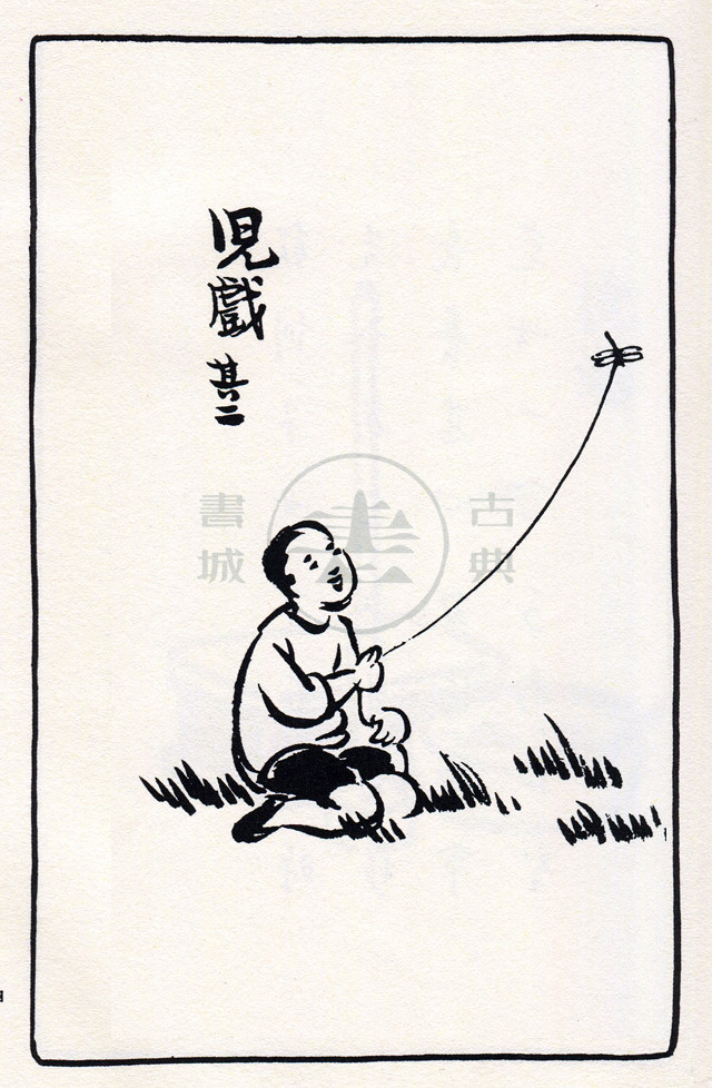 丰子恺《护生画集》全套七册