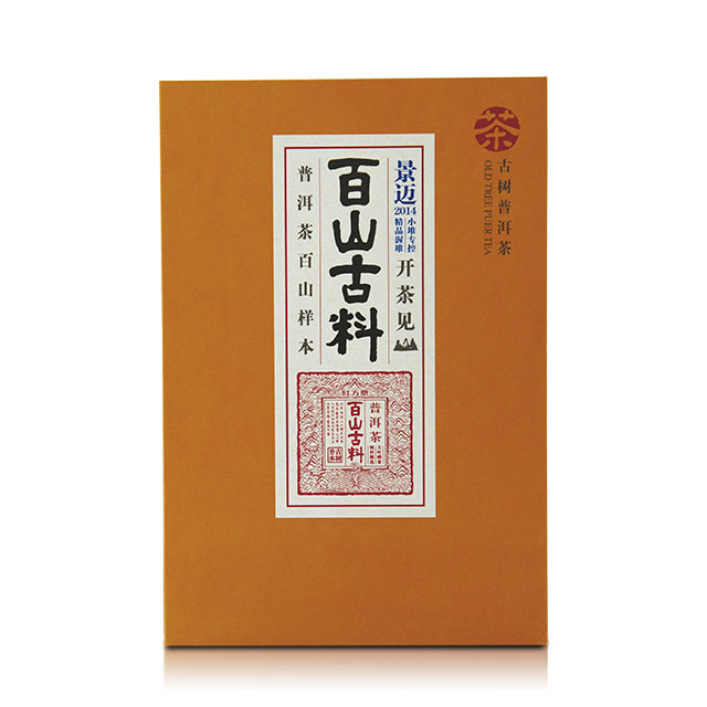 景迈山——古树熟茶饼357克（2014年）