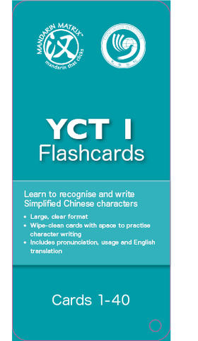 【官方正版】国家汉办 少儿汉语考试 YCT1 生词卡 YCT1 Flashcards 共两本 Mandarin Matrix  对外汉语人俱乐部