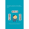 【官方正版】中国好东西系列 文房四宝贝 国家汉办 孔子学院总部推荐 对外汉语人俱乐部 商品缩略图1