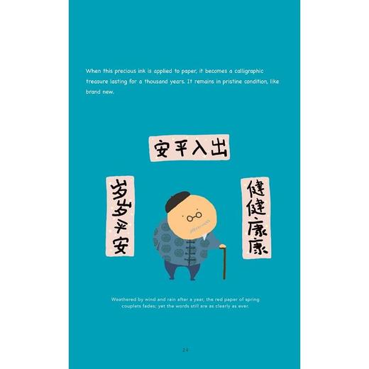 【官方正版】中国好东西系列 文房四宝贝 国家汉办 孔子学院总部推荐 对外汉语人俱乐部 商品图1