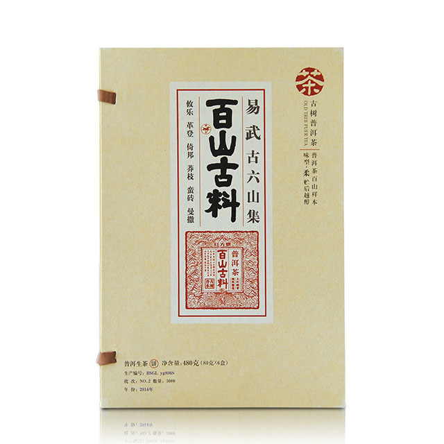 易武古六山集——古树生茶小饼  80克×6饼（2014年春  攸乐 革登 倚邦 莽枝 蛮砖 曼撒）