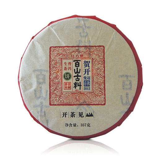 贺开——古树生茶饼357克（2012年春秋） 商品图2