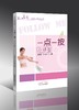 中医小妙招丛书——一点一按小妙招【王富春、 胡国华】 商品缩略图0
