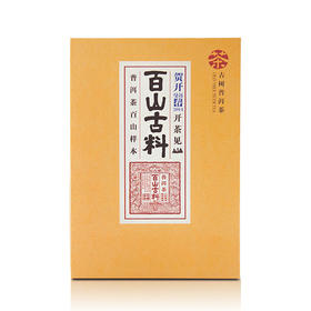 贺开——古树生茶饼357克（2014年春）