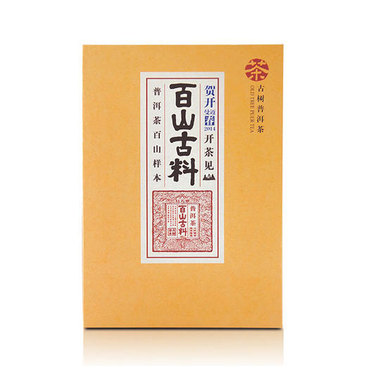 贺开——古树生茶饼357克（2014年春） 商品图0