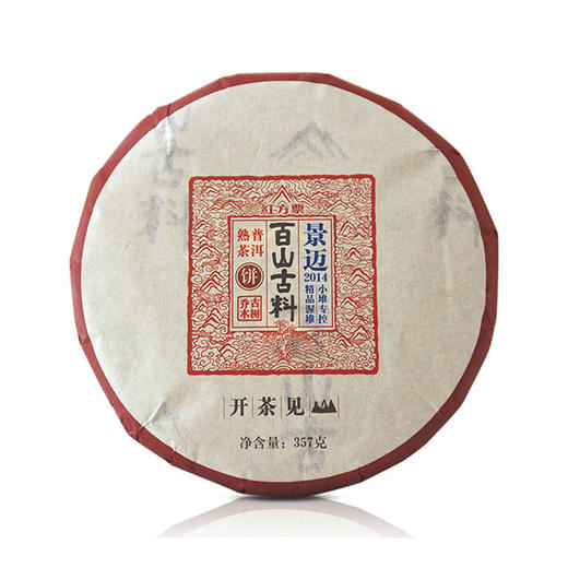 景迈山——古树熟茶饼357克（2014年） 商品图2