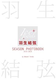 【现货】羽生結弦 SEASON PHOTOBOOK 2015-2016