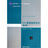 【两种封皮随机发货】C++语言程序设计  第四版  郑莉  清华大学出版社  9787302227984 商品缩略图1
